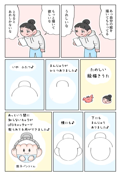 描いてもらった絵、観測できたものはいいね欄にまとめてます。ありがとうございます。 