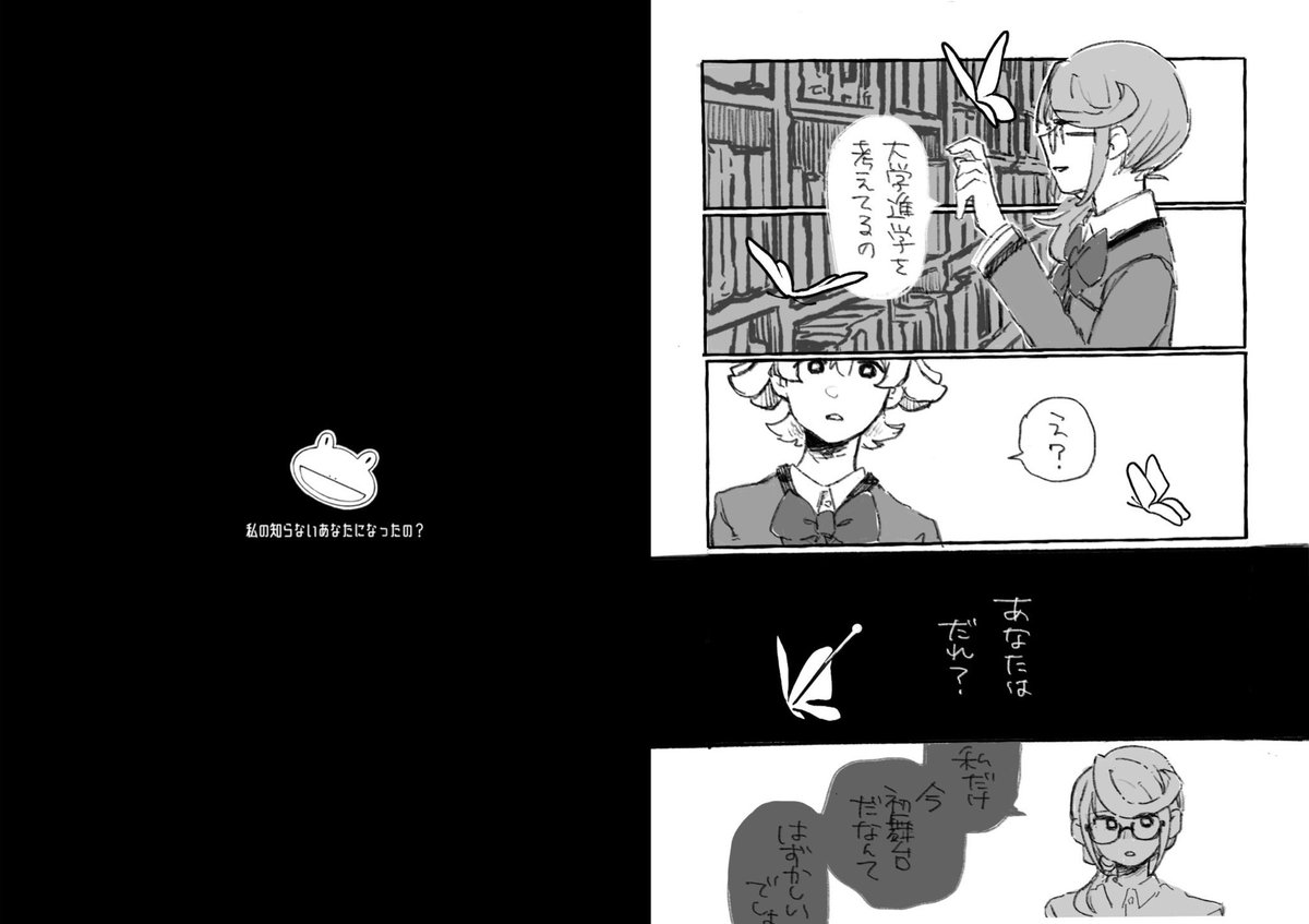 4.視線誘導

視線誘導ってものを最近知りましたが、うまくできてるかはわかりません。
最近、意識したのはこれでした。
蝶を目で追って欲しかった。 