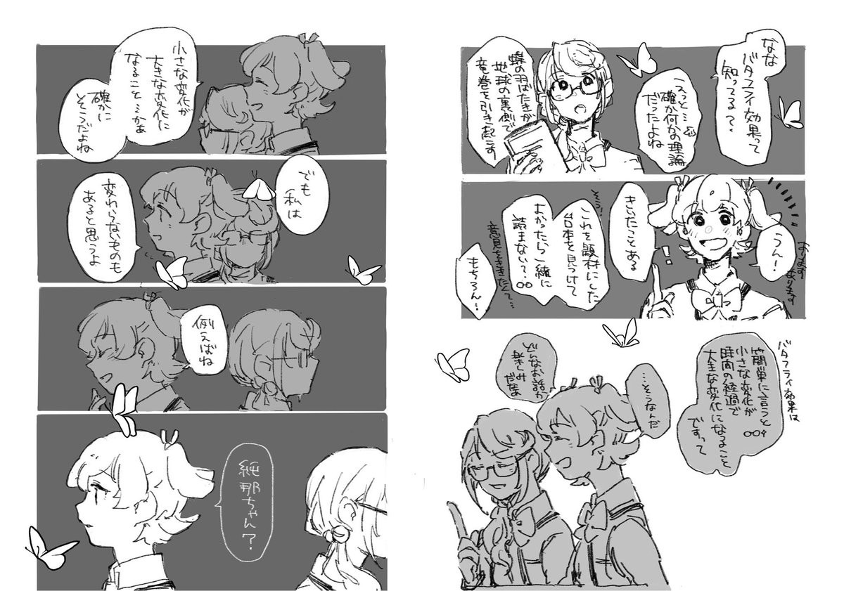 4.視線誘導

視線誘導ってものを最近知りましたが、うまくできてるかはわかりません。
最近、意識したのはこれでした。
蝶を目で追って欲しかった。 
