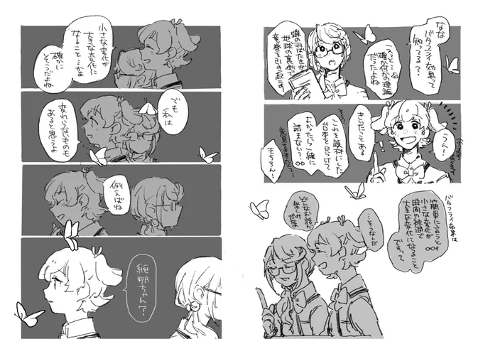 4.視線誘導

視線誘導ってものを最近知りましたが、うまくできてるかはわかりません。
最近、意識したのはこれでした。
蝶を目で追って欲しかった。 