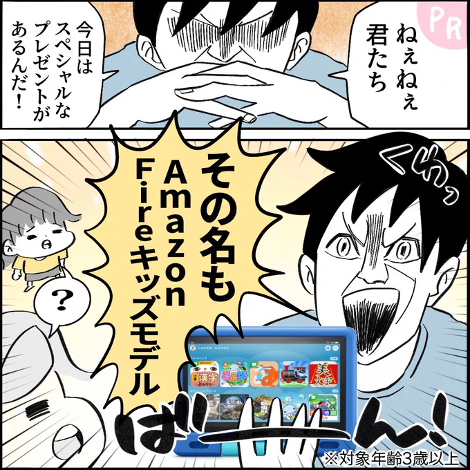 見つけた✨最強のキッズタブレット😆🙌
数千点の子ども向けコンテンツが楽しめるAmazon Fireキッズモデルで、子どもがわくわく学びだす✨✨
来春小学生の娘も大喜び🎁
🌸3/29 23:59までお得なセール開催中🌸
今すぐチェック→https://t.co/vrrzs7v1Ef
#PR #Fireキッズモデル #キッズタブレット 