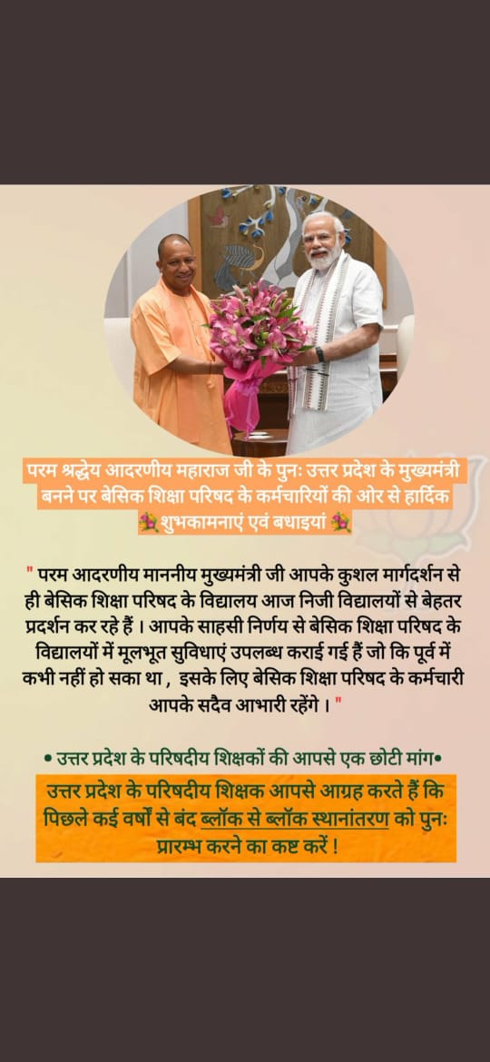 ANURAGG86838732's tweet photo. 🙏🙏🙏2016 के बाद जनपद के अंदर बेसिक शिक्षकों का ट्रांसफर नहीं हुआ । @myogiadityanath  जी से सादर निवेदन है कि जिले के अंदर भी ट्रांसफर कराने की कृपा करें । 

#upbasicblocktransfer
@DrDCSHARMAUPPSS https://t.co/CkpCTdnT14
