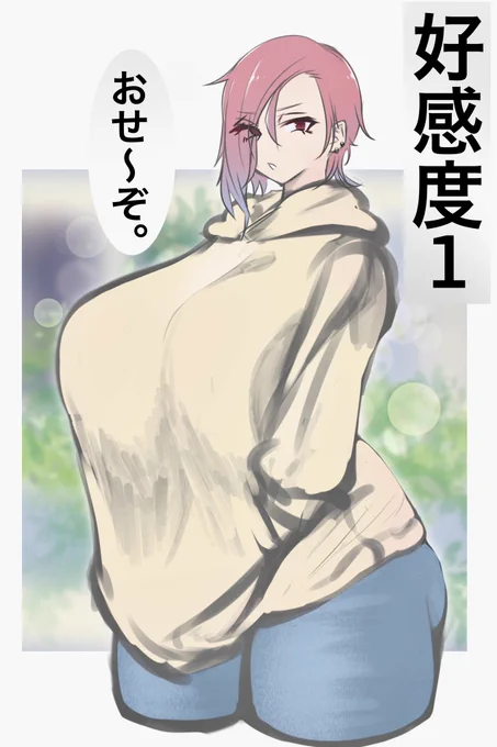 でっか…

でっっっか… 