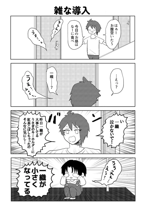 春コミ新刊サンプル②【幼児化オールキャラ】 | zoo #pixiv https://t.co/0qQBLQFrzi
一織が3歳になって寮がワチャワチャする自由な本です。脱稿まだです(呪いの言葉)よろしくお願いします… 