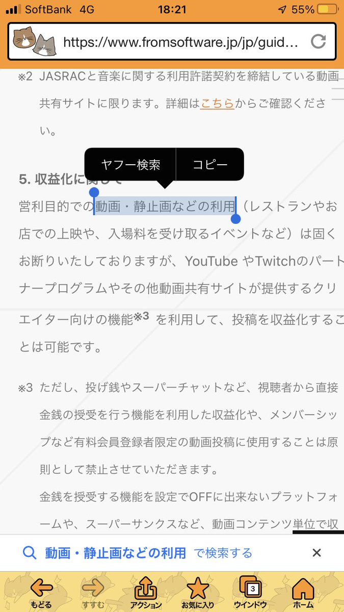スパチャ禁止のゲーム実況配信後にスパチャ有りの雑談配信をすることに 三店方式だ 別に問題ない など様々な声 Togetter