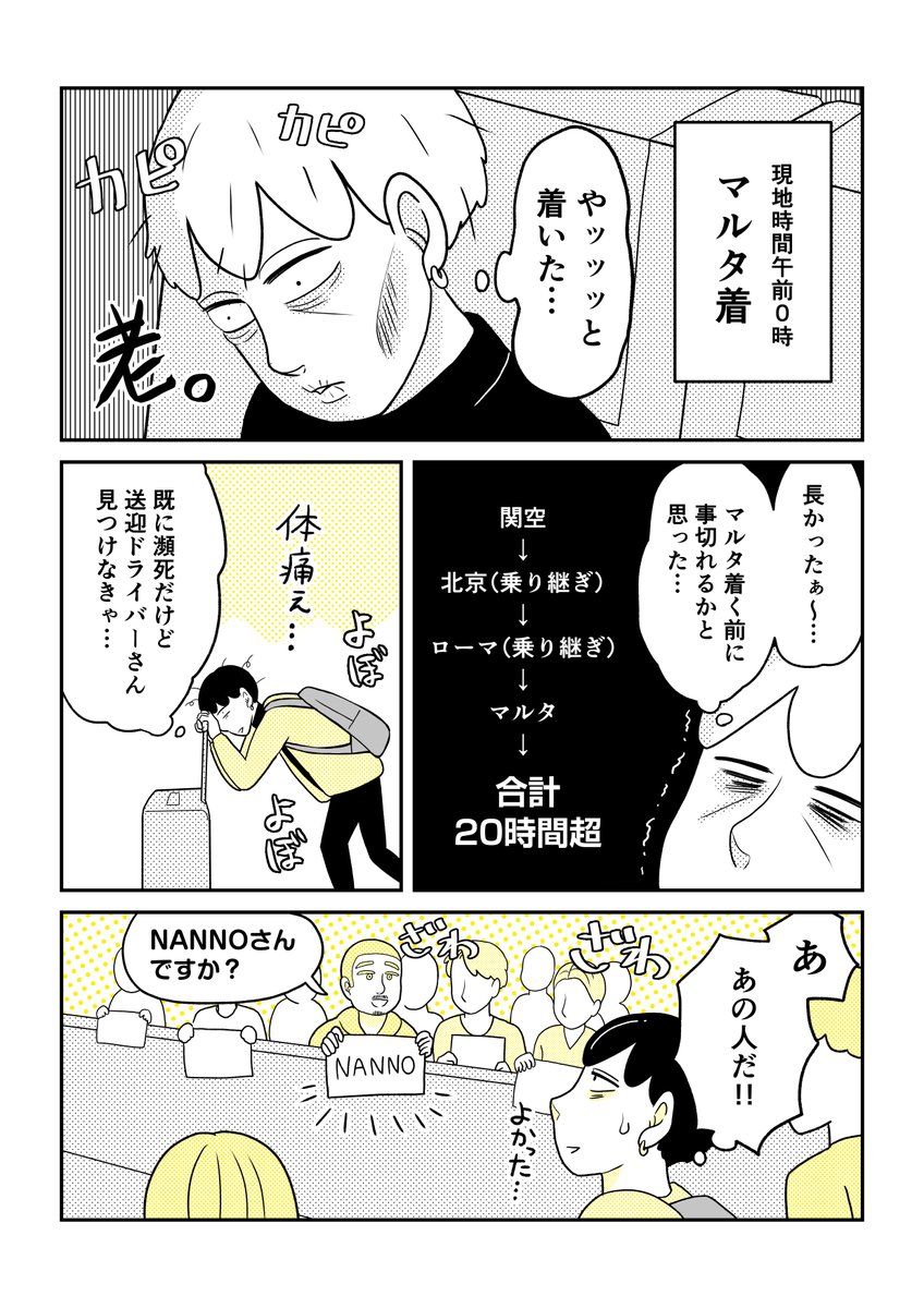 人生で一度も英語を勉強してこなかった女が29歳で留学を決意する話⑤ 2/2 