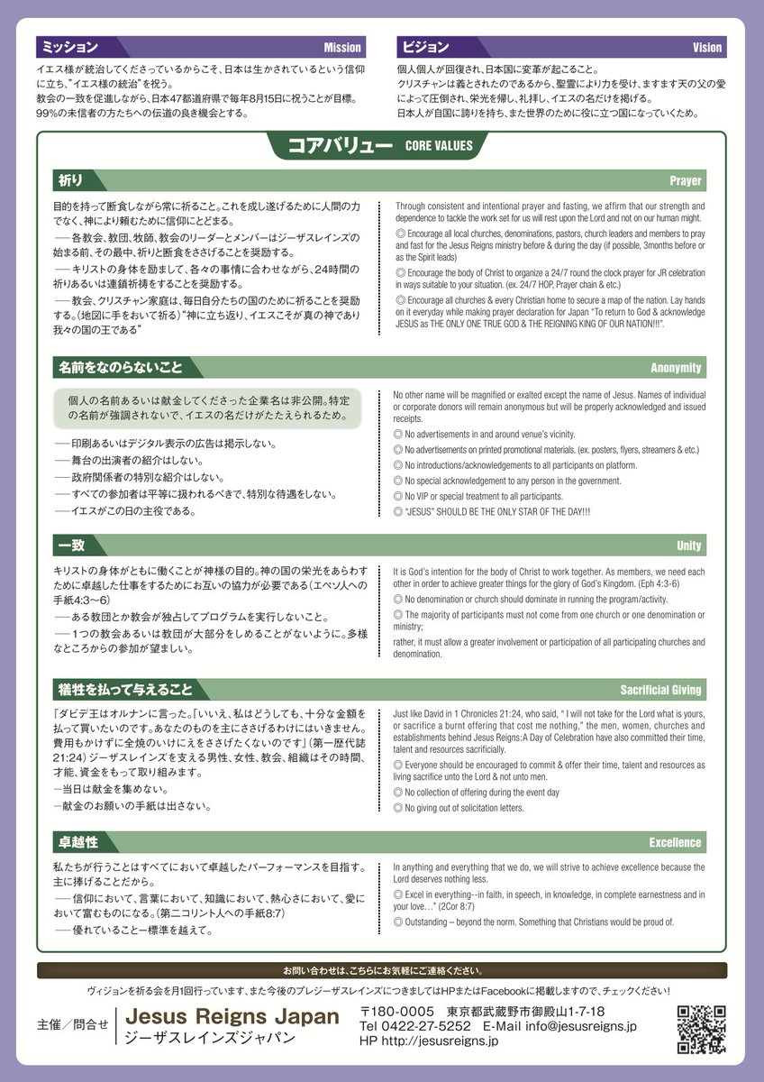 chobidesu's tweet photo. 今週、3/17(木)-19(土)東京でジーザスレインズナショナルワーシップあります!どうぞ、近くから遠くからお越しください☆ #YouTube ライブもあります! #clgc #キリスト愛の福音教会 https://t.co/OGEpvSi0z2