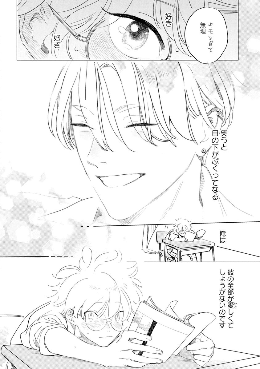 一迅社gateau［ガトー］編集部 on X: 