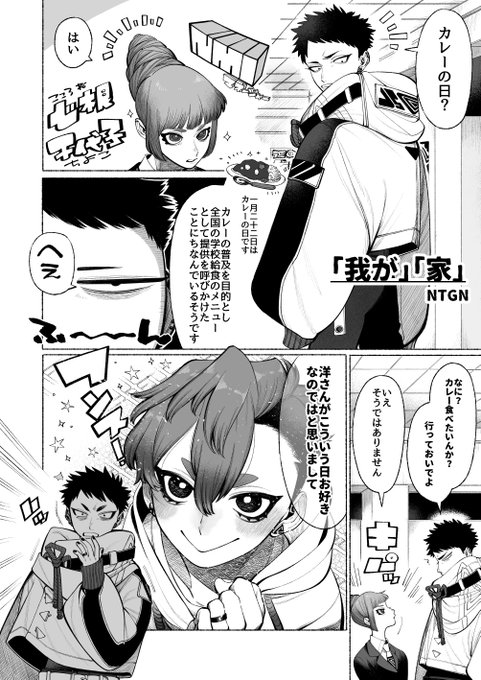 眠洋
自分が帰りたいと思える家がある。そしてカレーが食べたくなりました🍛 