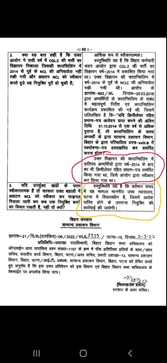 Santosh66213833's tweet photo. #राजनीति_नहीं_रिजल्ट_चाहिए
#sandeep_saurav_rajniti_band_kijiye
Advt. No. 06060114 की अंतिम मेघा सूची प्रकाशित करें।🙏💐
@NitishKumar @officecmbihar @gadbihar @IPRD_Bihar @LalanSingh_1 @VijayKChy @RamsuratRai @SMCHOUOfficial @VijayKrSinhaBih @Sandeep_Saurav_ @BiharRevenue https://t.co/62Hj8TYNxX