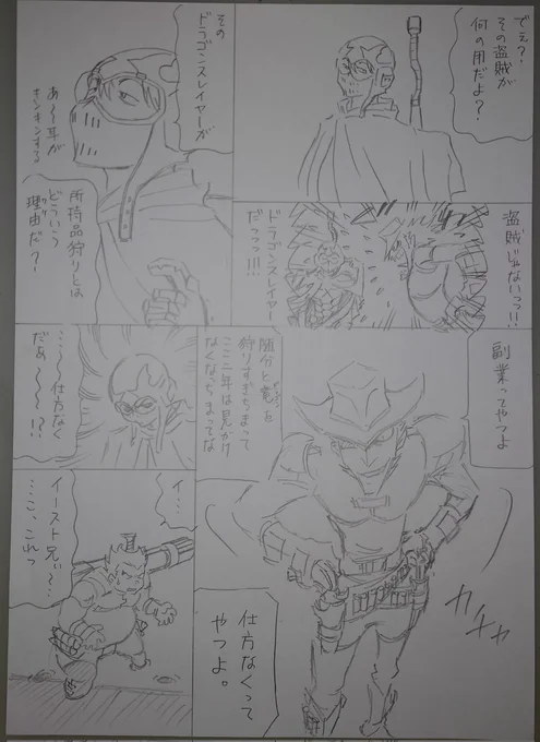むかし描いた漫画のネームを公開中
「サクスィード」4P
#漫画が読めるハッシュタグ 
#漫画 
#ネーム
#マンガ
#manga
#サクスィード
#succeed 
#少年漫画
#ドラゴンスレイヤー 
#ドラゴン
#読んでみて 