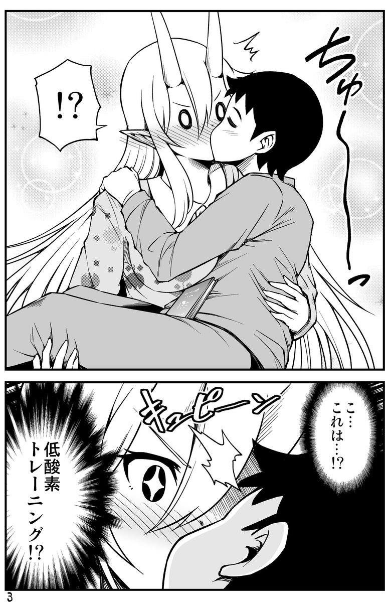 筋トレにハマる鬼嫁ちゃんの話。
https://t.co/R5o5yxSCvh 