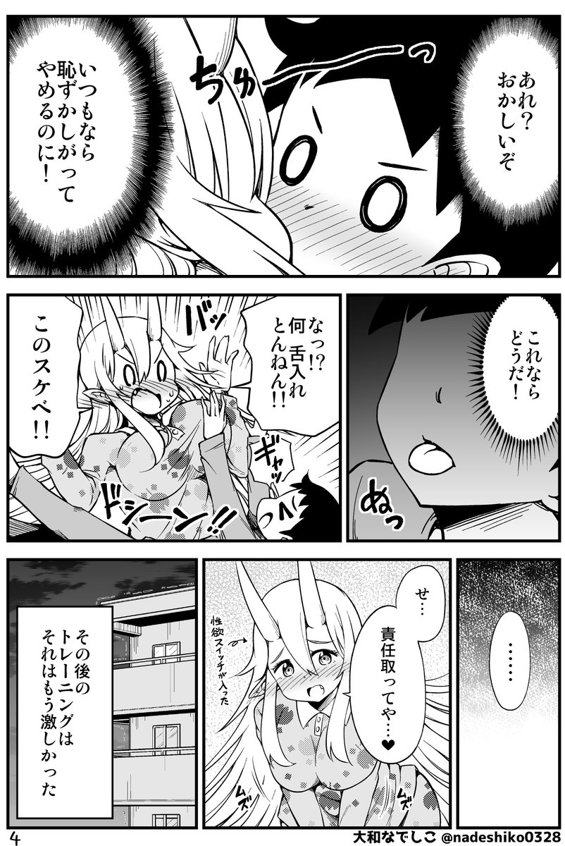 筋トレにハマる鬼嫁ちゃんの話。
https://t.co/R5o5yxSCvh 