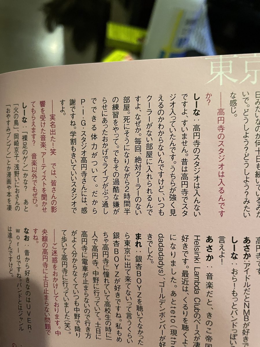 PIGStudio's tweet photo. P.I.G.スタジオのお名前を出していただきありがとうございます!\(^o^)/
現在エアコンは全部屋交換しておりますので、バッチリ冷えます❄️♪
#東京初期衝動 #pigstudio #showoff https://t.co/WrqMfAFbvJ