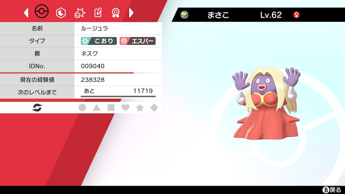 初代ポケモンのルージュラが強かったらしいけど