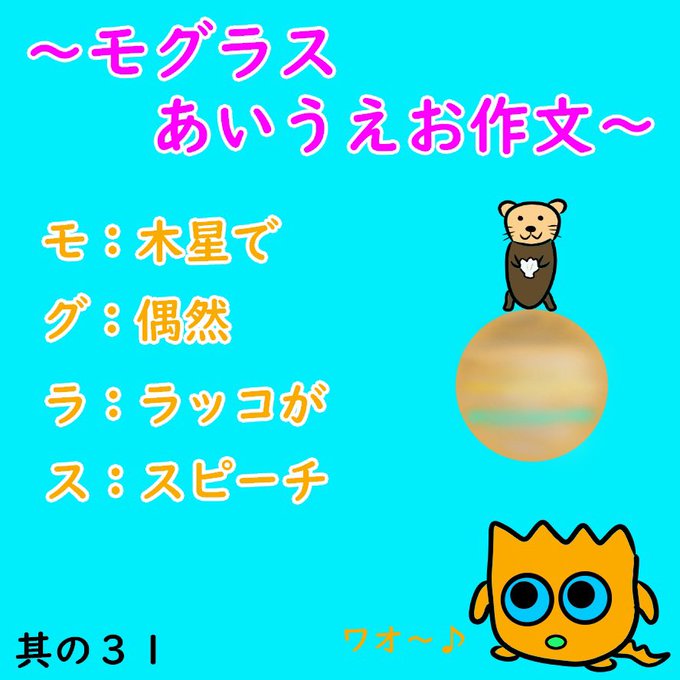 あいうえおのtwitterイラスト検索結果