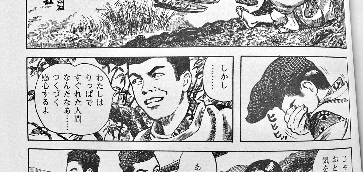 花輪和一先生の漫画読み返すと忘れ難いセリフが次から次へと無限に出てくる。これも学生時代(同じく花輪ファンの友達と)何かあるたびに再現し合ってウケてた。 