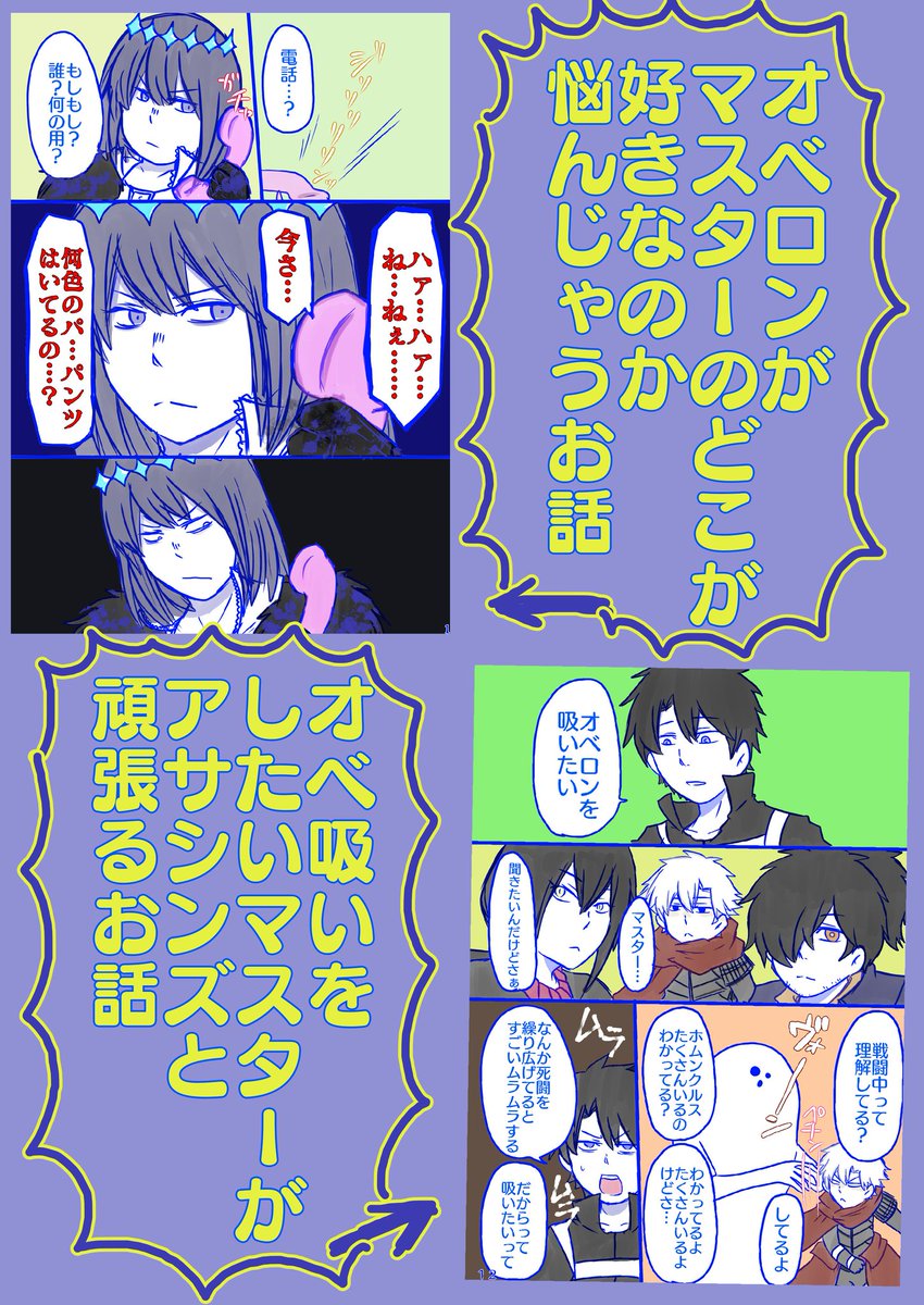 春コミのお品書きです!
短編集なのでマジで最初のページしか見せられないのです…ごめんなさい…
当日カニのピアスつけて待ってます!
21日お会い出来ることを楽しみにしています!!(スケブやるよ!!お気軽にどうぞ!アルコール徹底するよ!) 