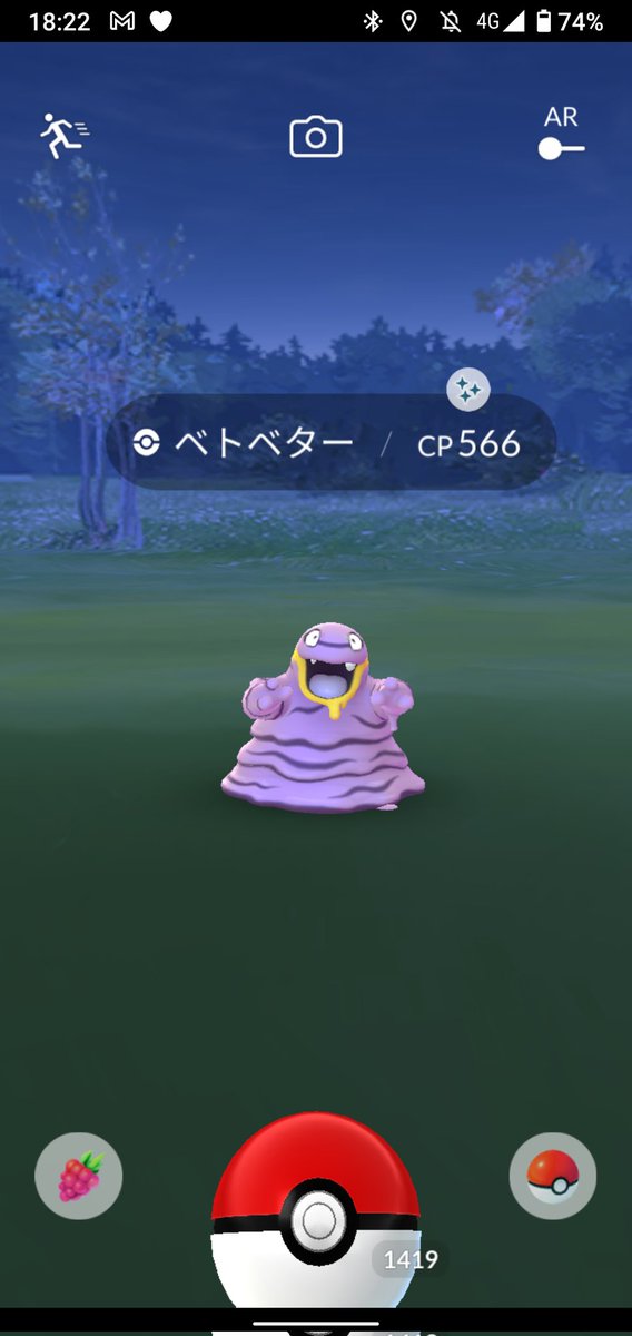 ポケモンgo ベトベターの色違い 入手方法と実装状況 攻略大百科