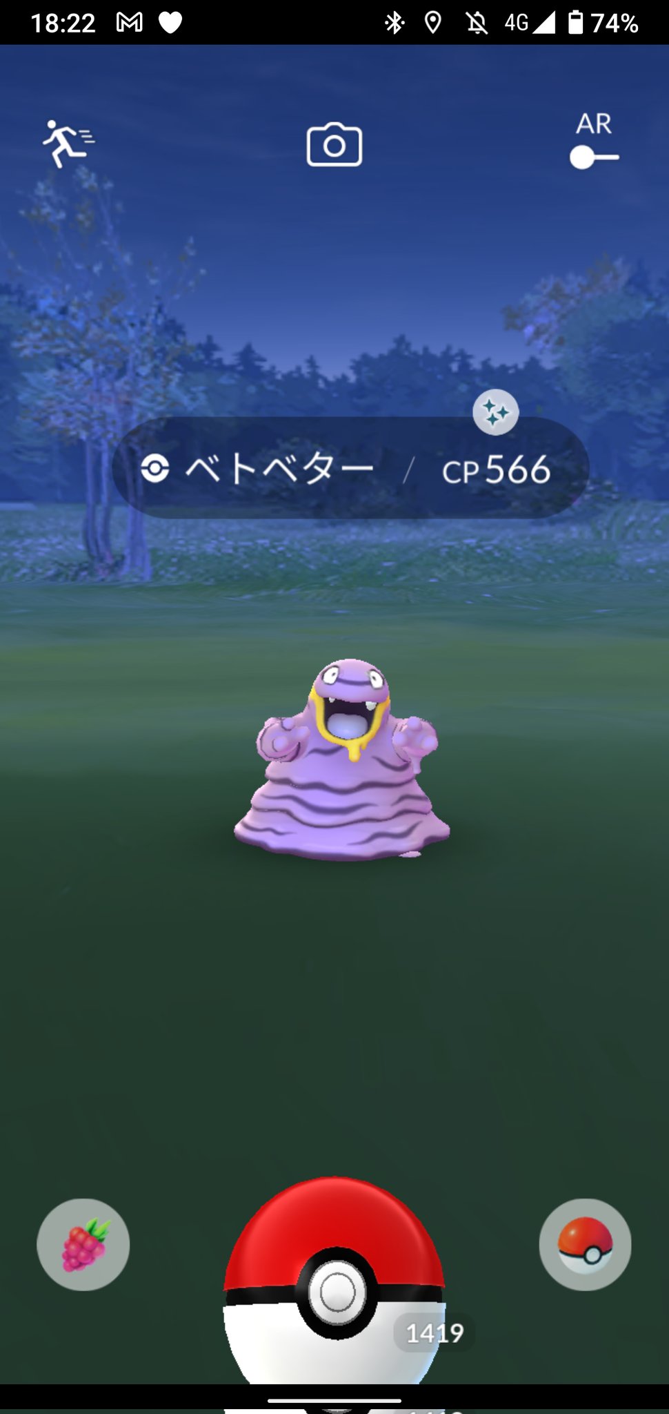 二の三 ガーディの色違い出ない替りに卵から色違いベトベターが産まれた ポケモンgo 色違い スポットライトアワー T Co F1zl2qfhnp Twitter