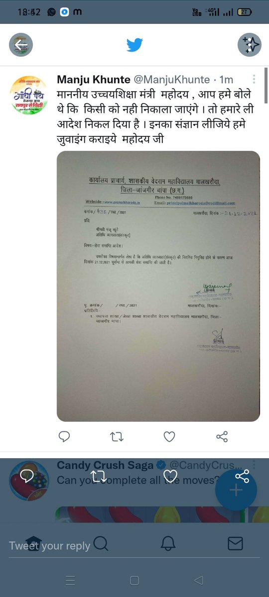 जोहार काका जी