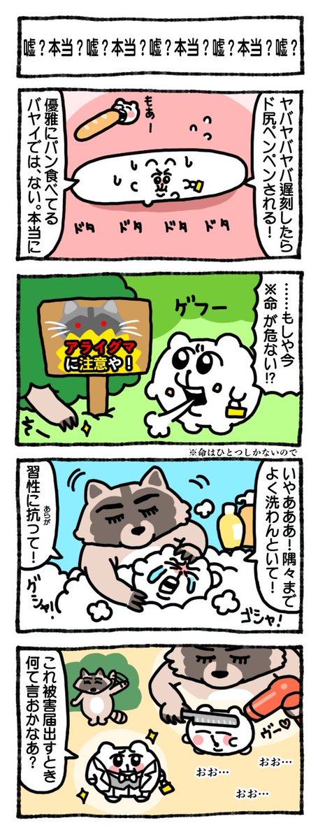 ⚠こればかりは⚠ 