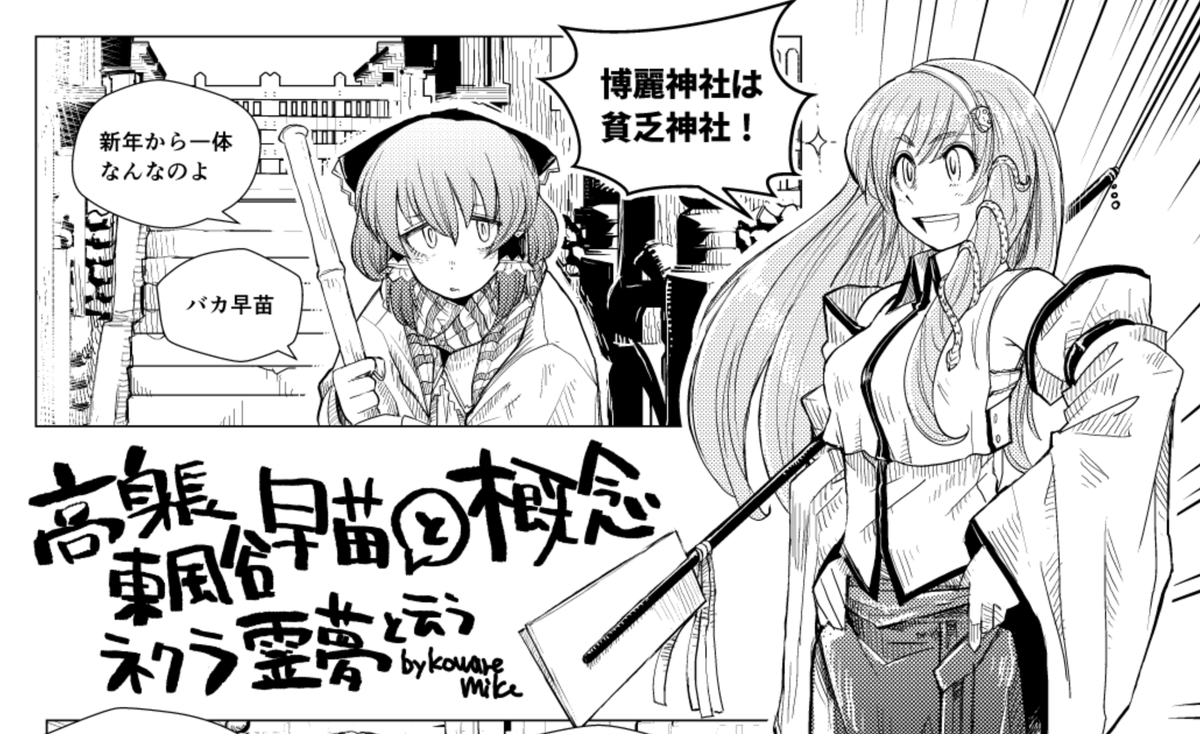 年明けから結構頑張ってるぞ! 