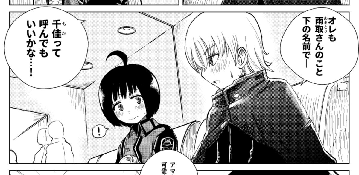 年明けから結構頑張ってるぞ! 