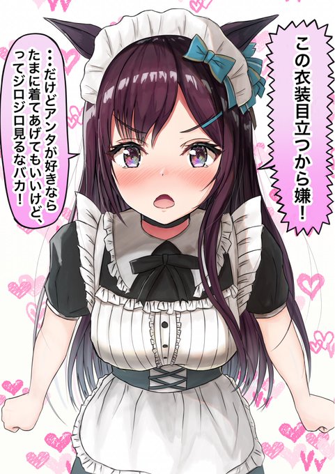 メイドーベル
#ウマ娘 #メジロドーベル 