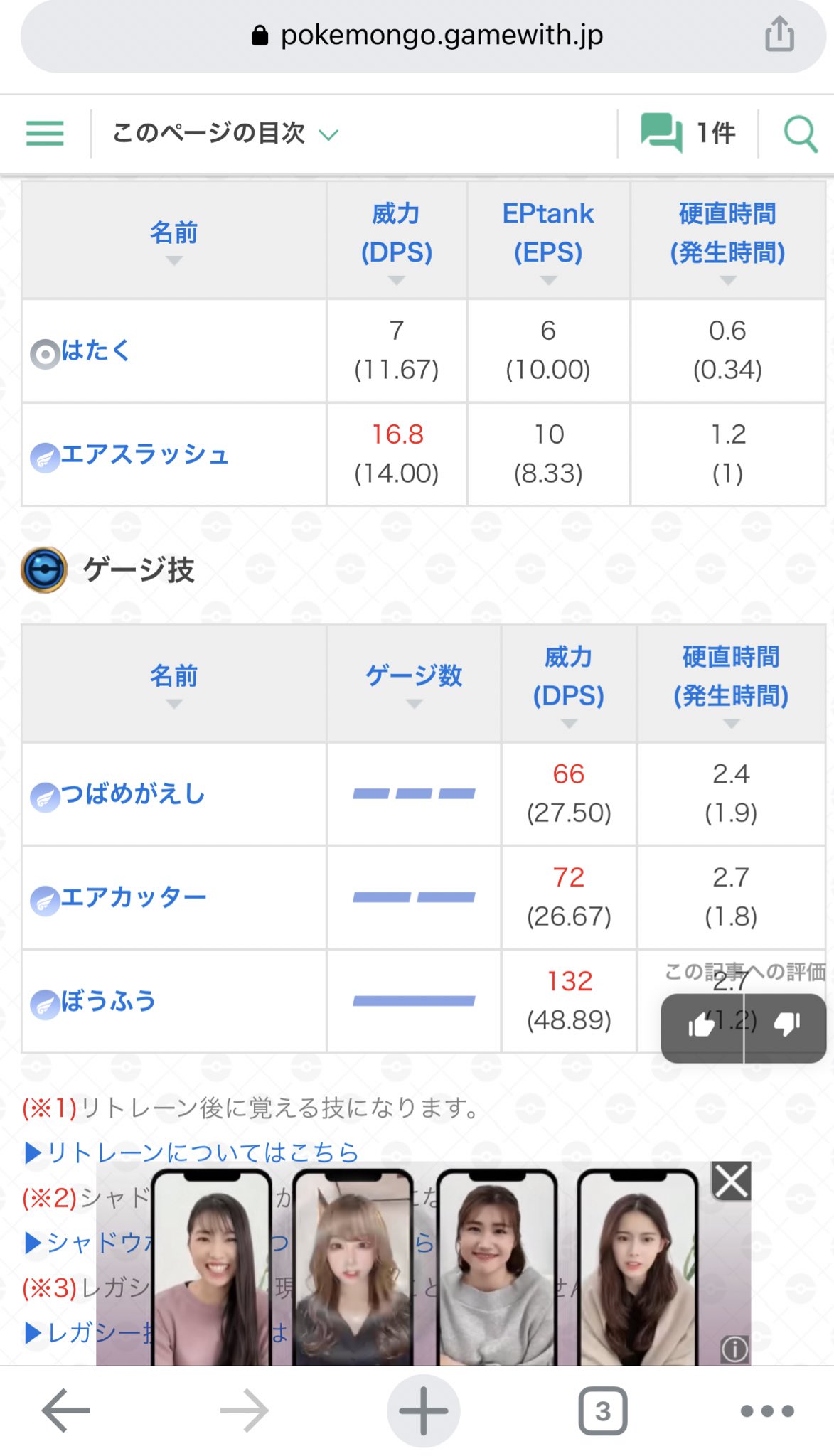 ポケモンgo 強いポケモン 技 Twitter Search Twitter