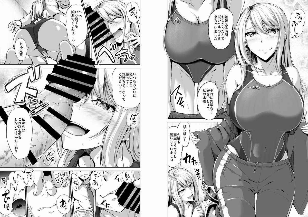 「スイミングらいふ～第二話～」から、ちっちゃくておっきくて激し目プレイが好きなアキラちゃんもよろしく…! 