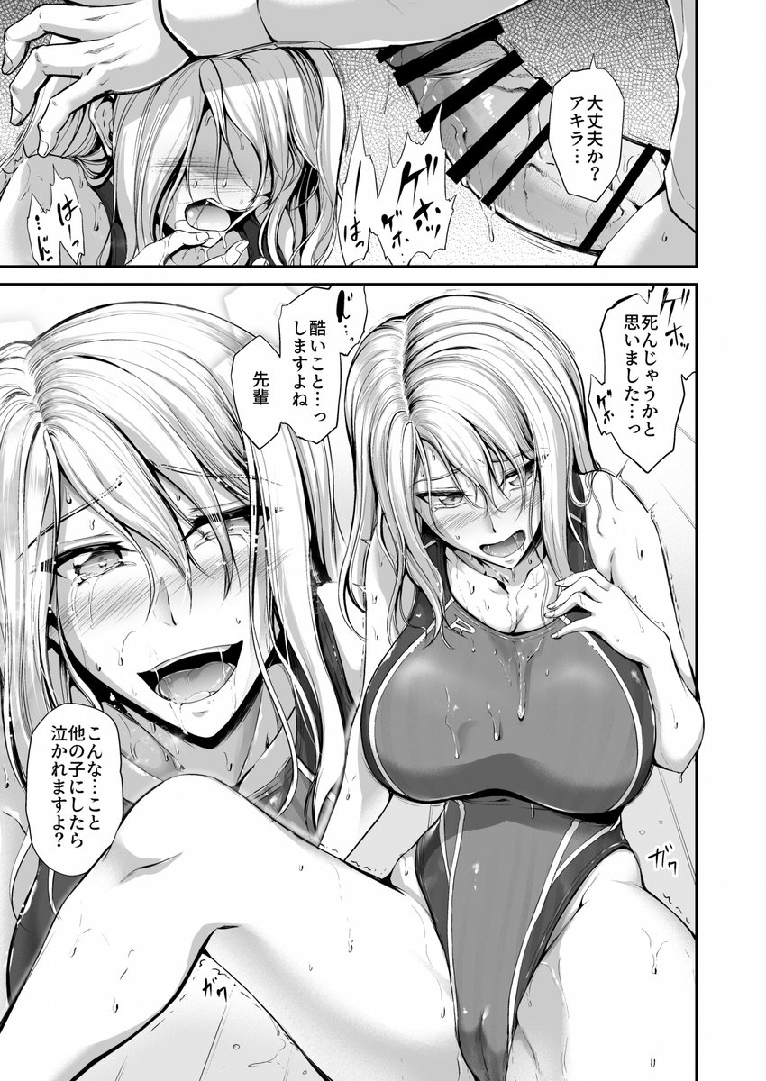 「スイミングらいふ～第二話～」から、ちっちゃくておっきくて激し目プレイが好きなアキラちゃんもよろしく…! 