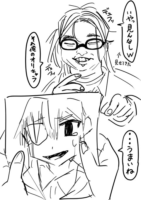1いいねごとに救われるオタク女 