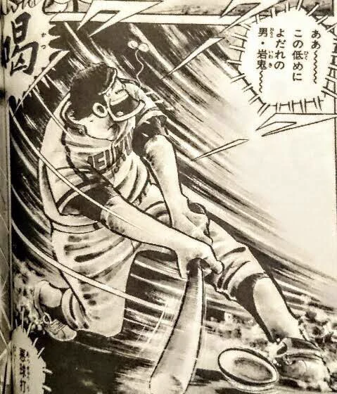 7.岩鬼正美(ドカベン)
昔、真似して下駄履いてたことがある💦 
