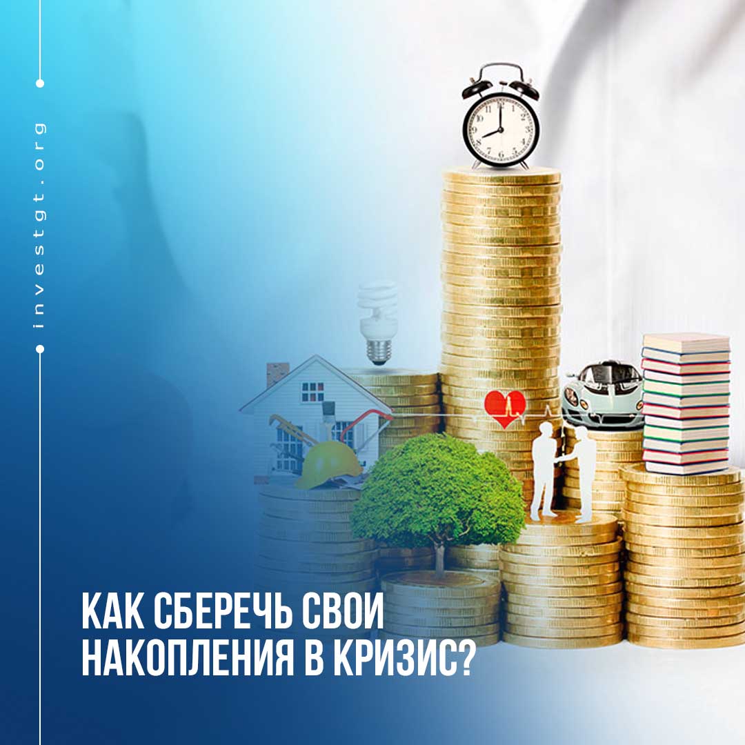 InvestGT_org's tweet photo. Последствия западных санкций и поднятие ключевой ставки центробанка пугает и создает панику в обществе. Как же защитить свои сбережения, и какие доходные инструменты на сегодня остаются актуальными? Давайте разбираться вместе.
#investgt #investgtотзывы https://t.co/ltPGRR5880 https://t.co/hD91QznwhQ