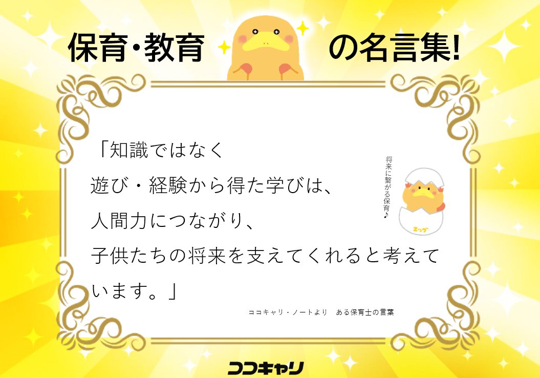 せんせいたちの名言集 Twitter Search Twitter せんせいたちの名言集 Twitter Search Twitter
