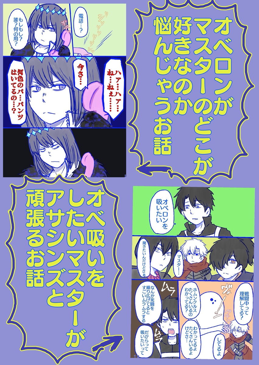 春コミお品書きです #春コミ #お品書き #ぐだオベ https://t.co/mTf9Aw5Bfa 