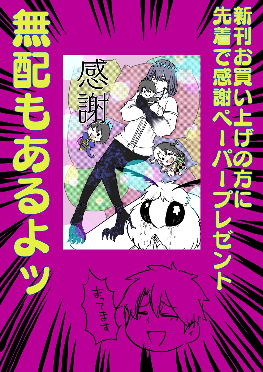 春コミお品書きです #春コミ #お品書き #ぐだオベ https://t.co/mTf9Aw5Bfa 