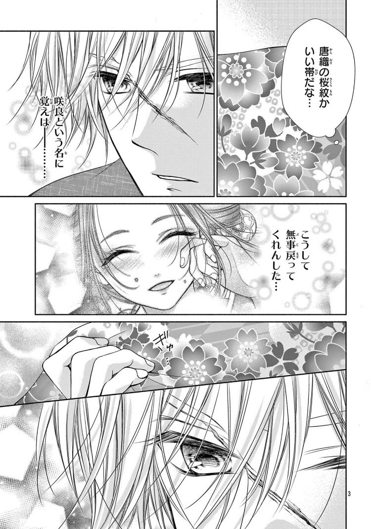 森猫まりり 8 26花散る5巻発売 Di Twitter お知らせ 本日発売 Shocomix 4 15号に 花の散るらん 吉原遊郭恋がたり 14話掲載中です そして25日には コミックス4巻も発売になります またお知らせさせていただきます どちらもよろしく