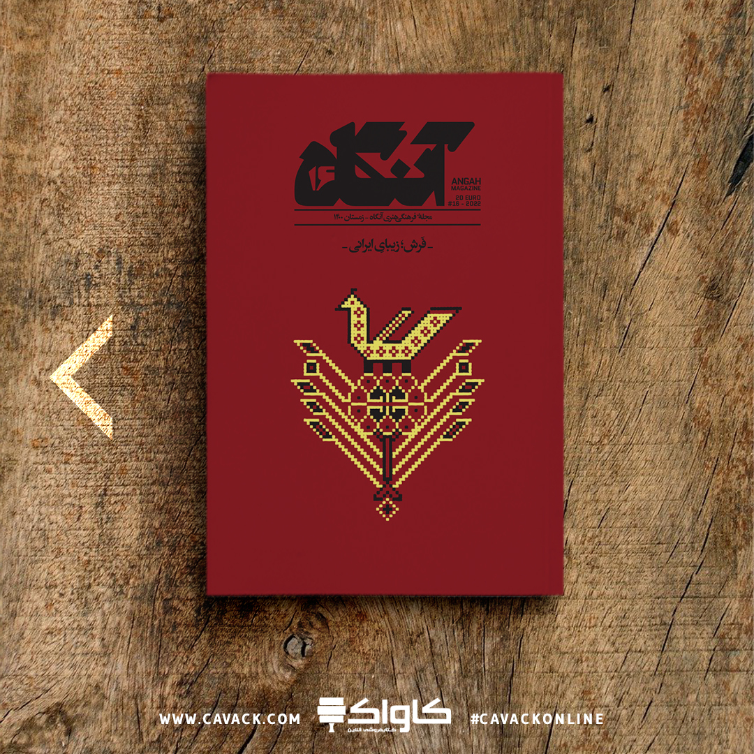 cavackonline's tweet photo. 📚#تازه_نشر

📘#کتاب_فیلم_نوآر

🔸مارک بولد
🔹محمدرضا مهدوی فر
🔸نشر بان

📗#کتاب_موج_آفرینی

🔸ماریو وارگاس یوسا
🔹مهدی غبرایی
🔸انتشارات خزه

📙#کتاب_مجله_آنگاه_شماره_۱۶

🔸جمعی از نویسندگان
🔸آنگاه

#کتابفروشی_کاواک
#خرید_کتاب_از_کاواک 
#خرید_کتاب_در_تهران https://t.co/vg2wBUaZ7l