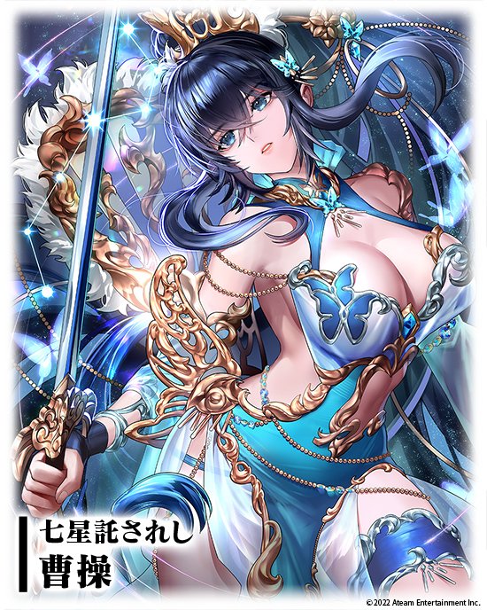 さんすま 三国大戦スマッシュ 攻略wiki アルテマ