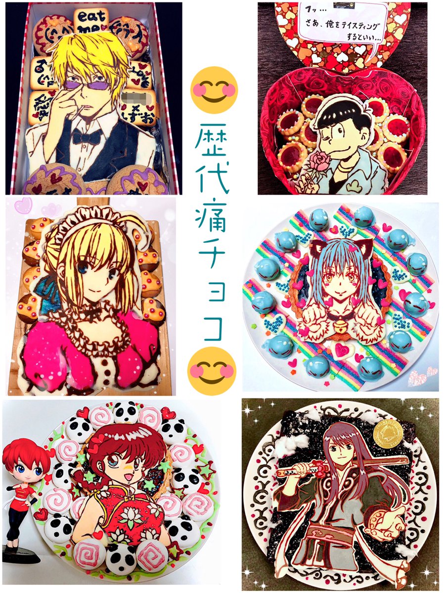 今年の痛チョコは主人の推しキャラ、転スラのリムルにしました〜🥰🍫💖
夫婦で転スラのソシャゲをやっているので、いつかチャイナ服のリムルが実装されますようにと願いを込めて🙏😌🌸笑
周りのは進化素材アイテムです💪www
急ぎ過ぎてチョコは汚くなったので、綺麗なイラストもちゃんとあげました🙌🤣 
