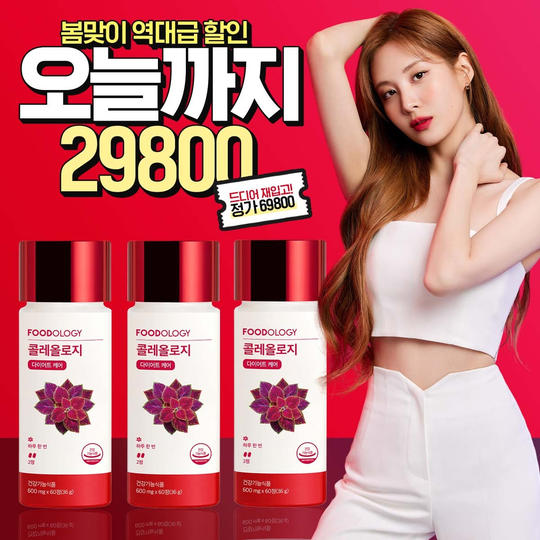 SNSD_0805's tweet photo. 서현 콜레올로지 새 광고 사진 https://t.co/6ysK4JgHUN