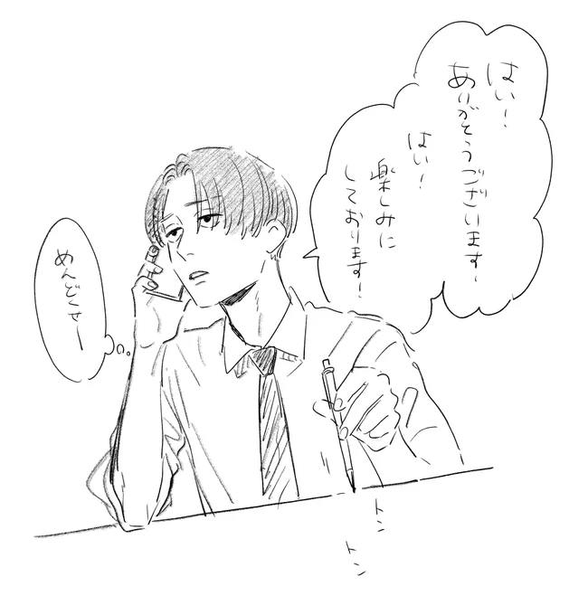 めんどくせー… 