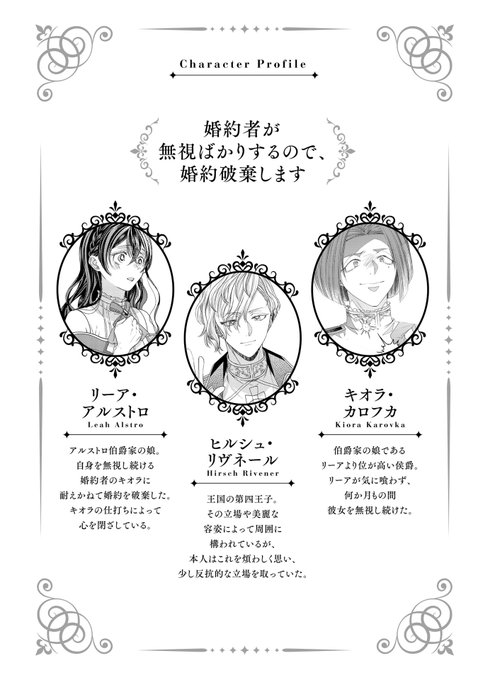 お知らせです!
4月14日発売の「悪役令嬢にハッピーエンドの祝福を!アンソロジーコミック」にて「婚約者が無視ばかりするので、婚約破棄します」(原作:立草岩央様)を漫画化させて頂きました。どうぞ宜しくお願いいたします🙏→続 