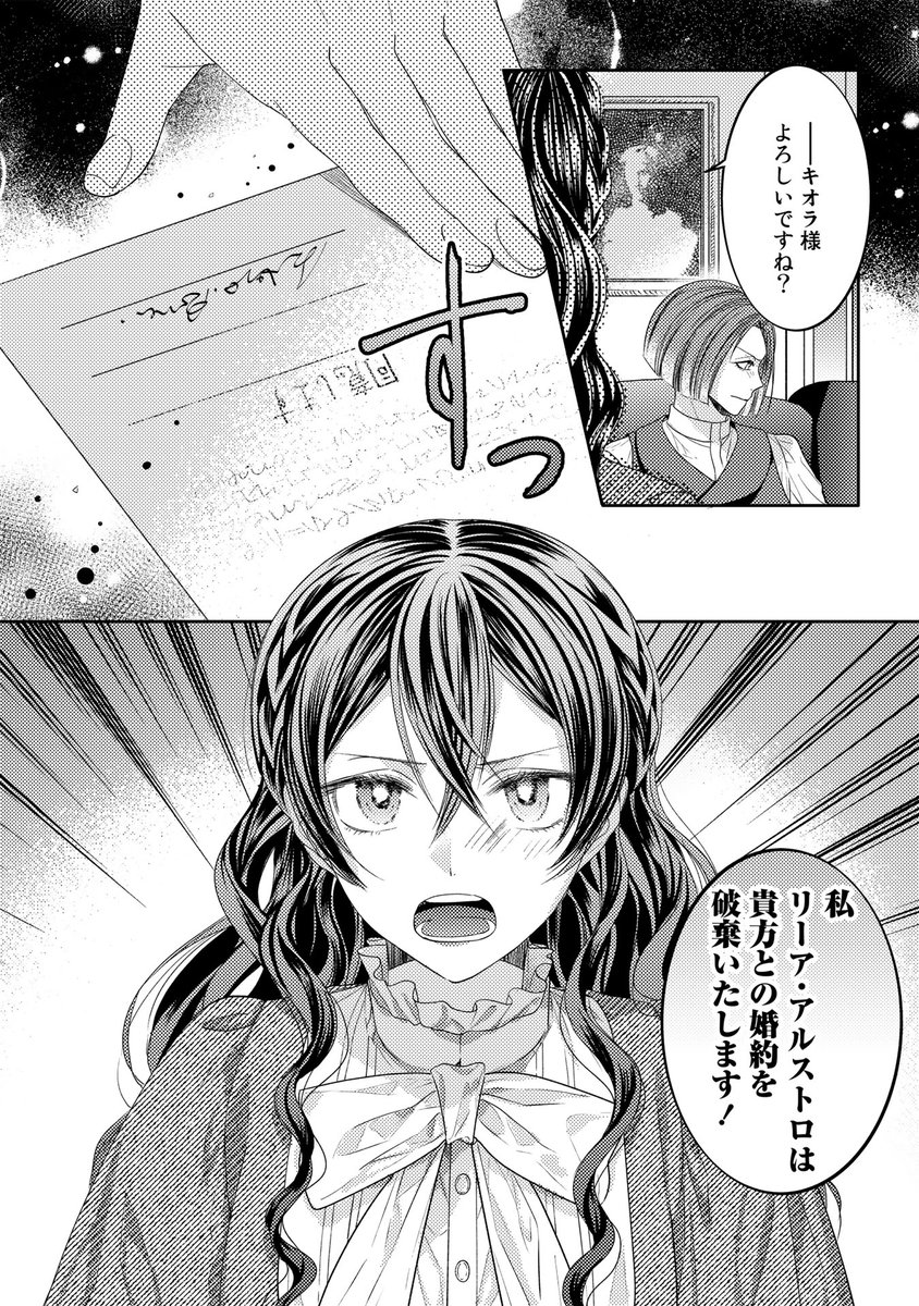 お知らせです!
4月14日発売の「悪役令嬢にハッピーエンドの祝福を!アンソロジーコミック」にて「婚約者が無視ばかりするので、婚約破棄します」(原作:立草岩央様)を漫画化させて頂きました。どうぞ宜しくお願いいたします🙏→続