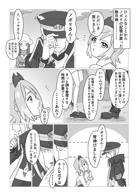 アプデ後兄さん見て浮かんだネタ

彼らならやりかねないなって

「暴走特急運行再開!」
(1/3)

※アルセウスネタバレ注意
※なんでも許せる人向け
※ナチュラルにアルセウスのせいにしてる
※無罪だったらめんご
※微脱帽
  #LegendsArceus 
 #サブウェイマスター
 #ノボリ
 #クダリ
 #ポケモン 