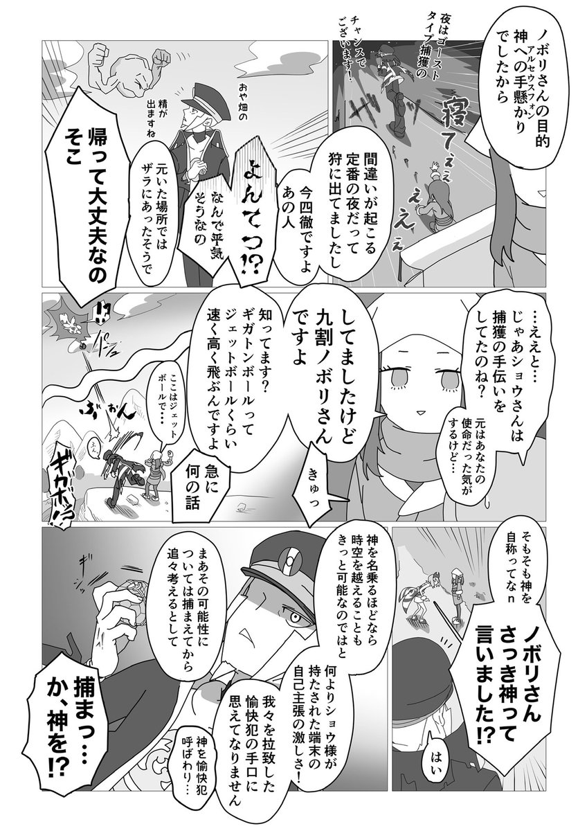 「暴走特急運転再開!」
(2/3) 