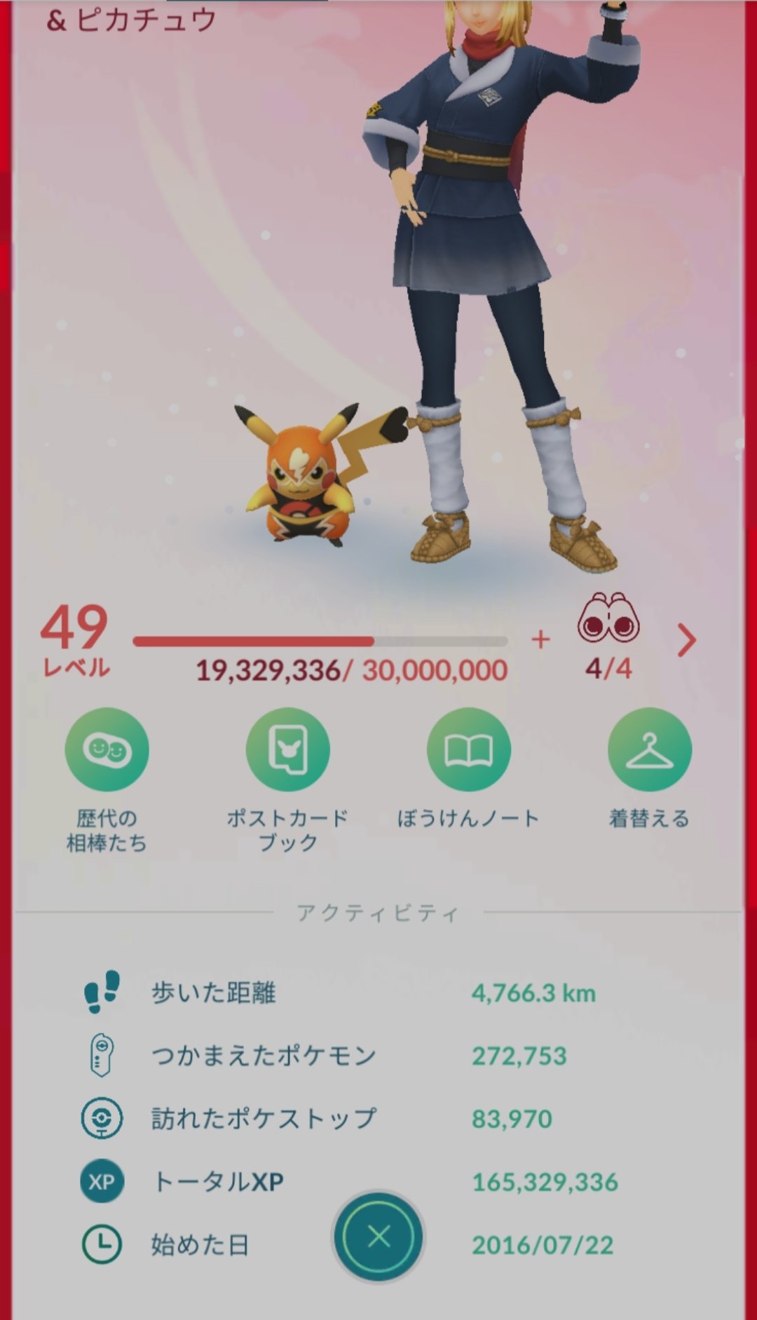 ポケモンgo 鹿児島市フレ募集中 Gokagosima3 Twitter
