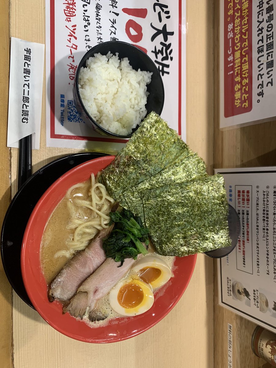 TRIDENTS_OL76's tweet photo. 食べてみそ

#薩摩家
#100円ラーメン
#2日目 https://t.co/pU9oui3hOj